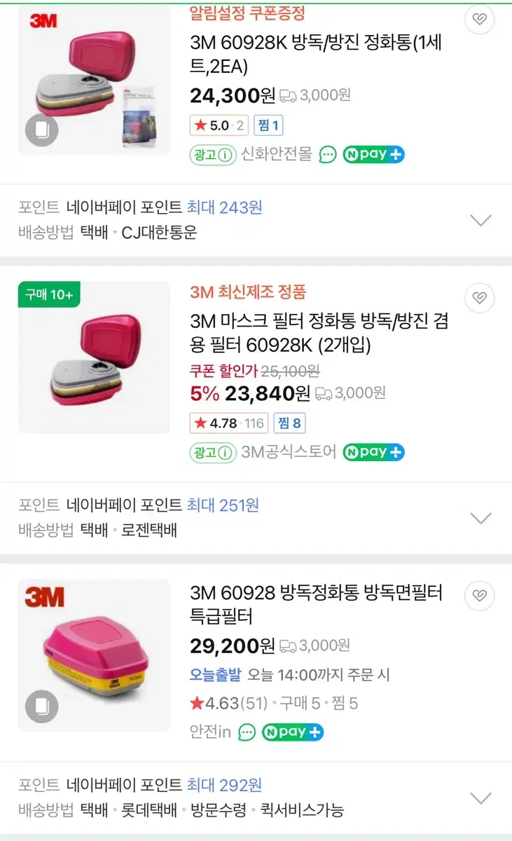 60928K 방독/방진 필터 1SET